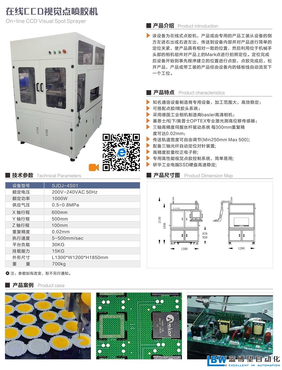 藍博望自動化 藍博望自動化